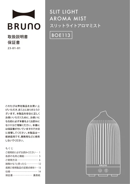 bruno ブルーノBOE113
